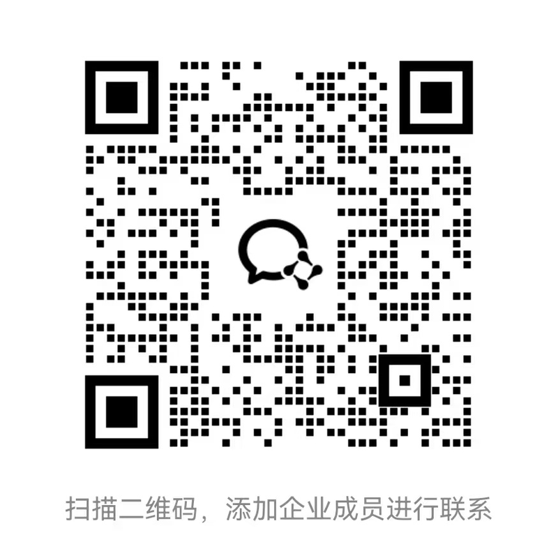 企业微信二维码 WeCom QR